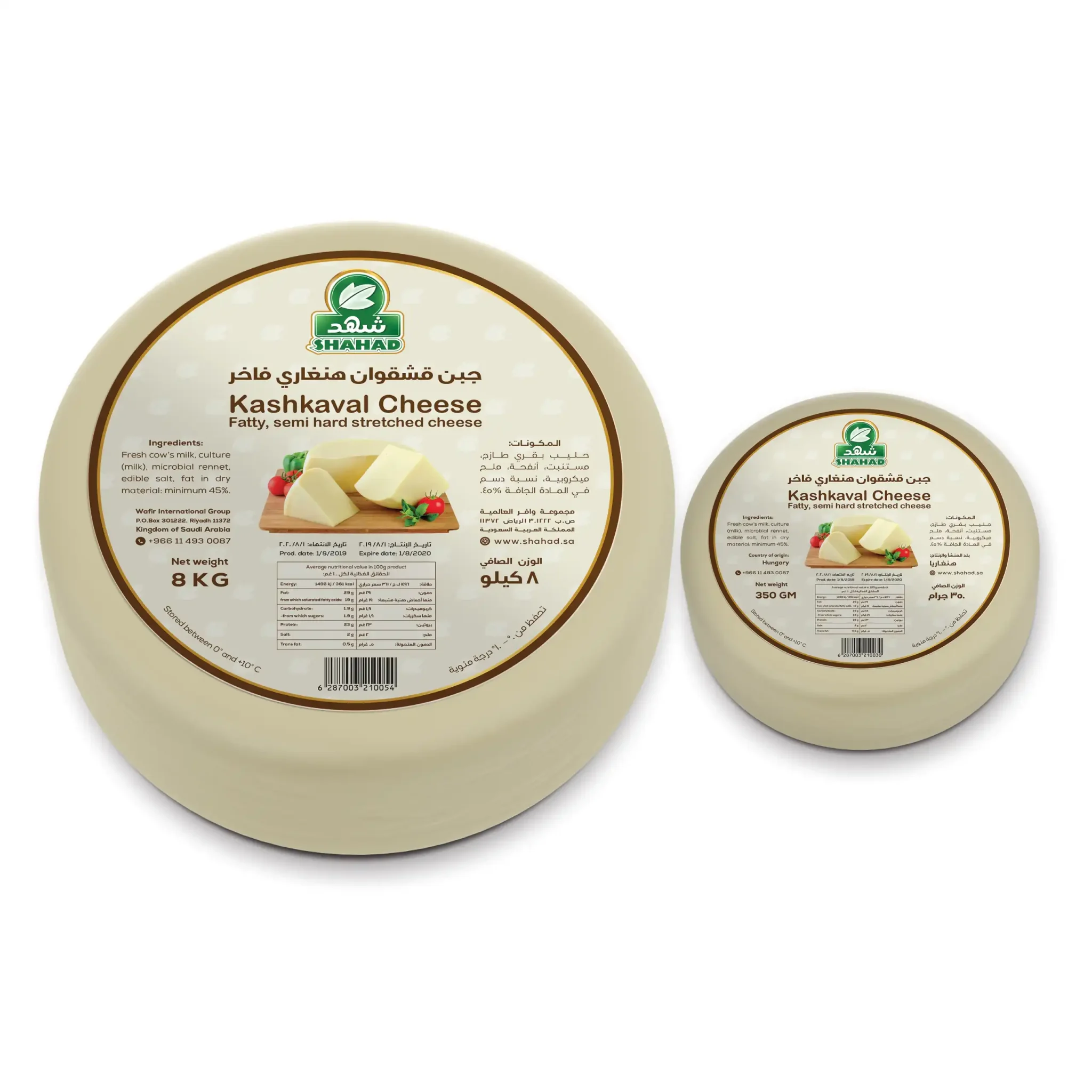 شهد جبن قشقوان هنغاري
