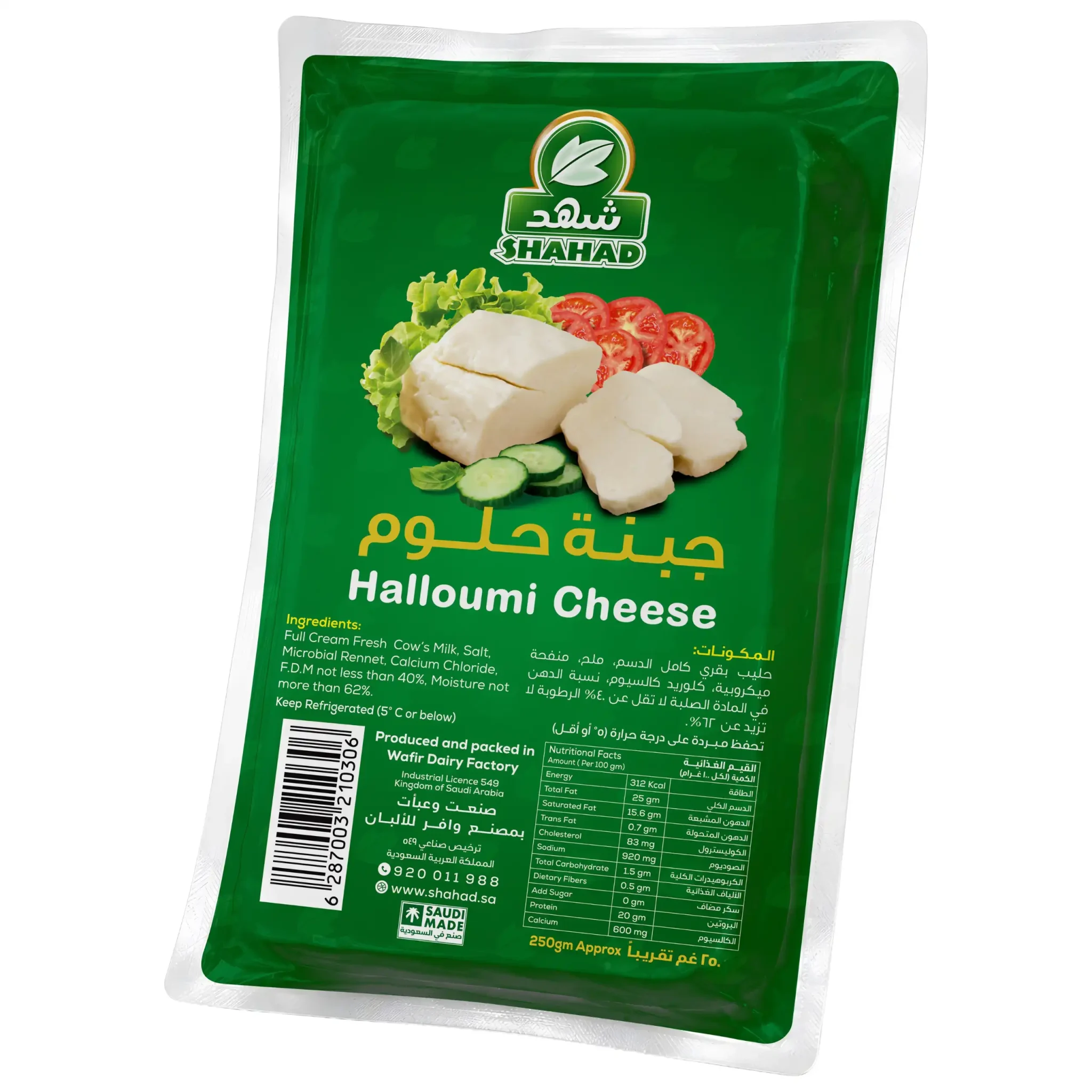 شهد جبنة حلوم (2)
