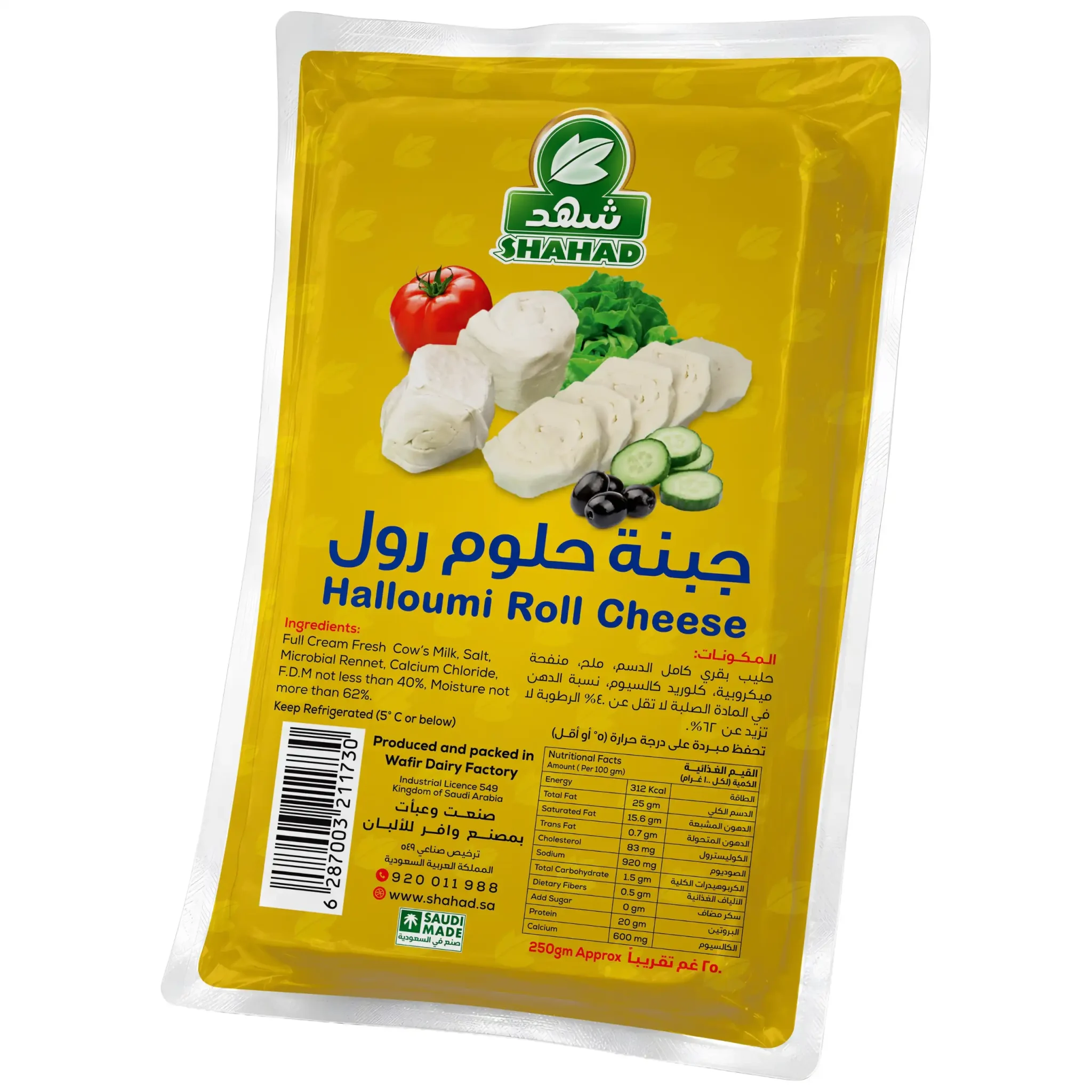 شهد جبنة حلوم رول (2)