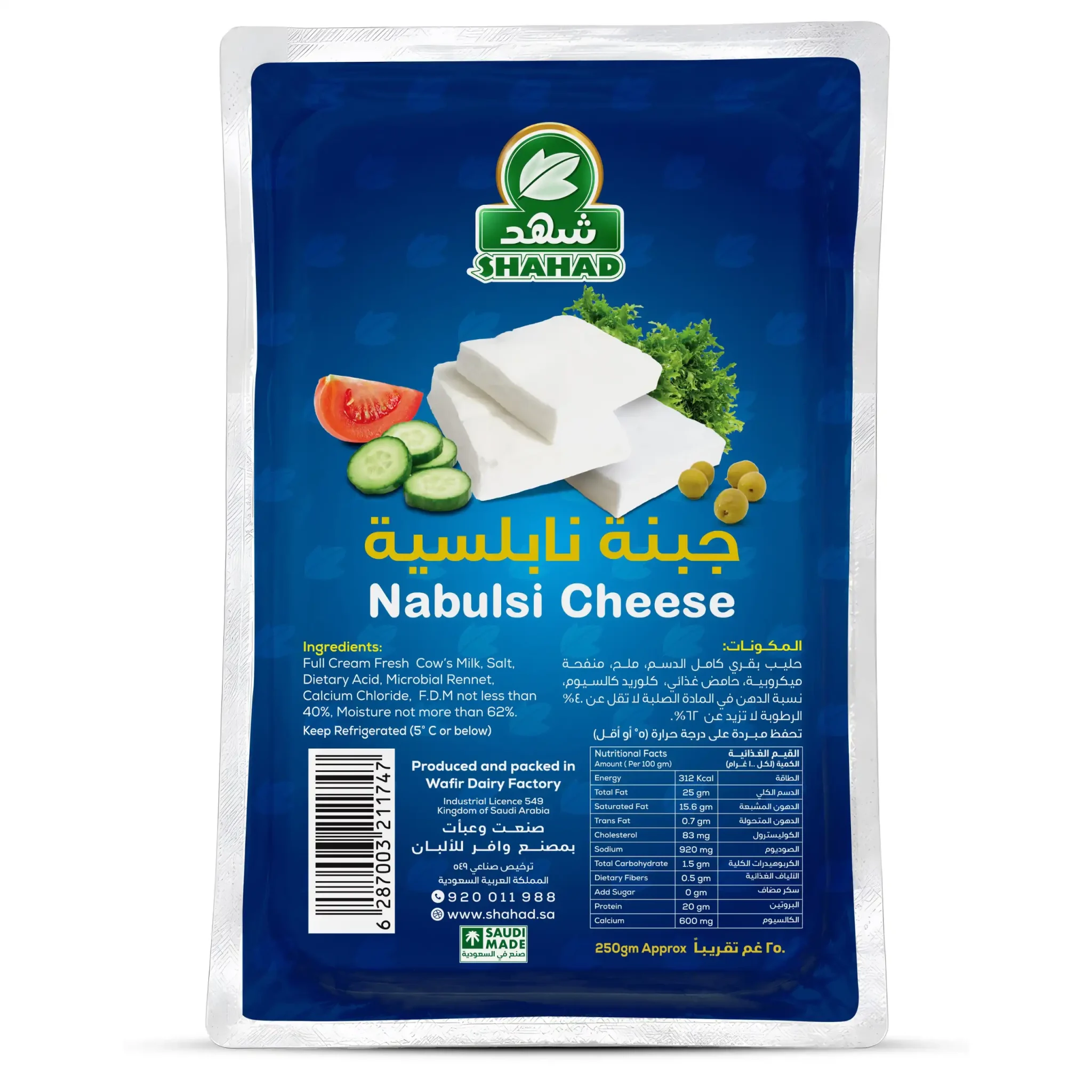 شهد جبنة نابلسية