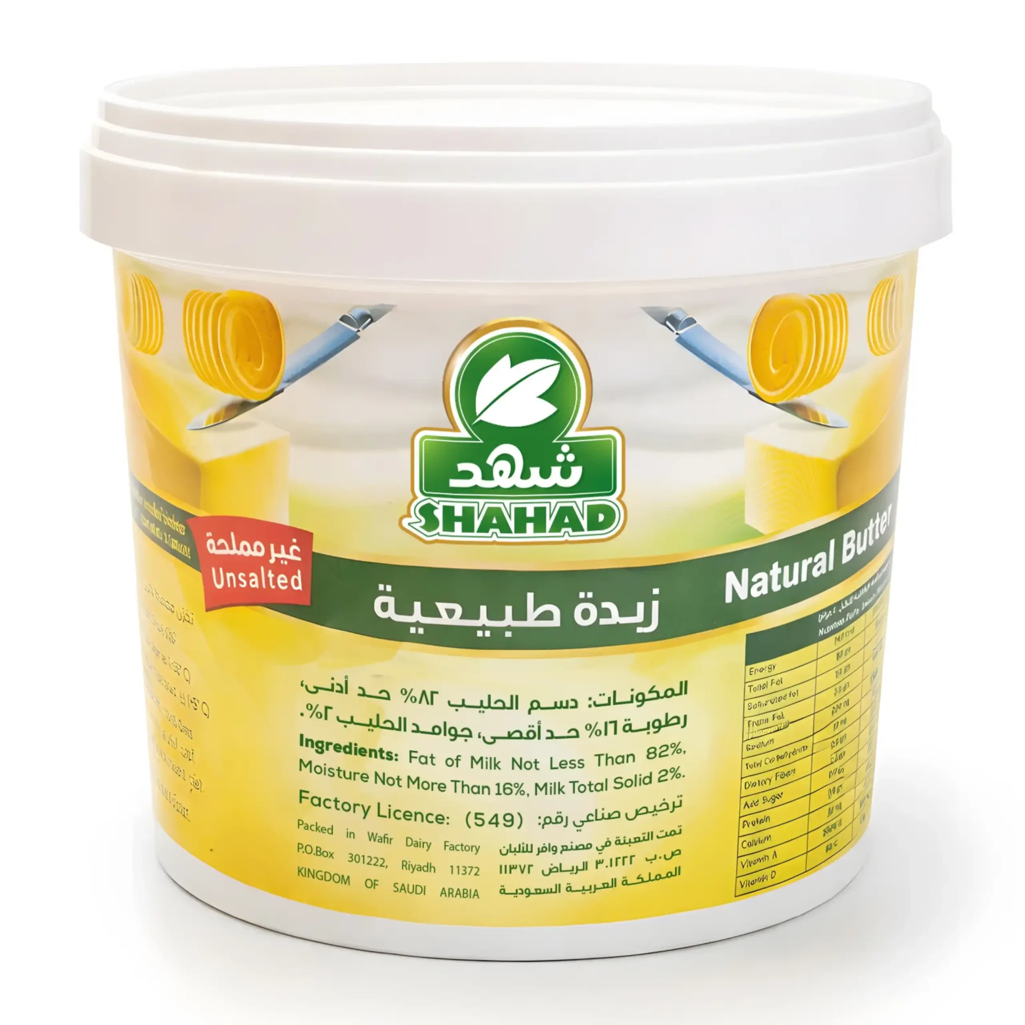 شهد زبدة طبيعية